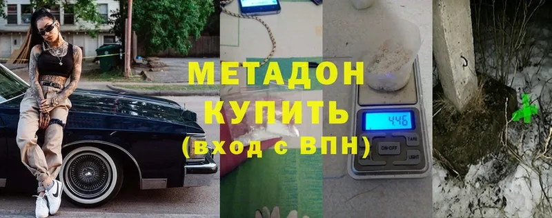 сколько стоит  Карабаново  Метадон methadone 